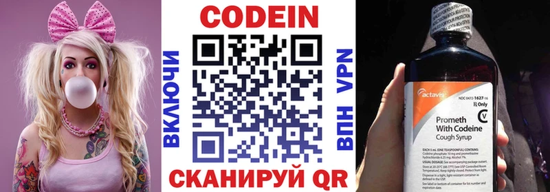 Кодеиновый сироп Lean Purple Drank  Полярные Зори 