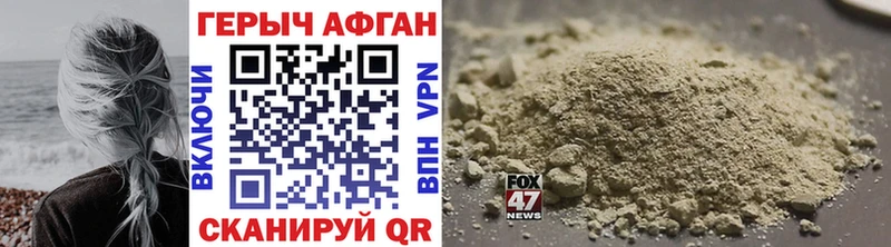 Героин Афган Полярные Зори