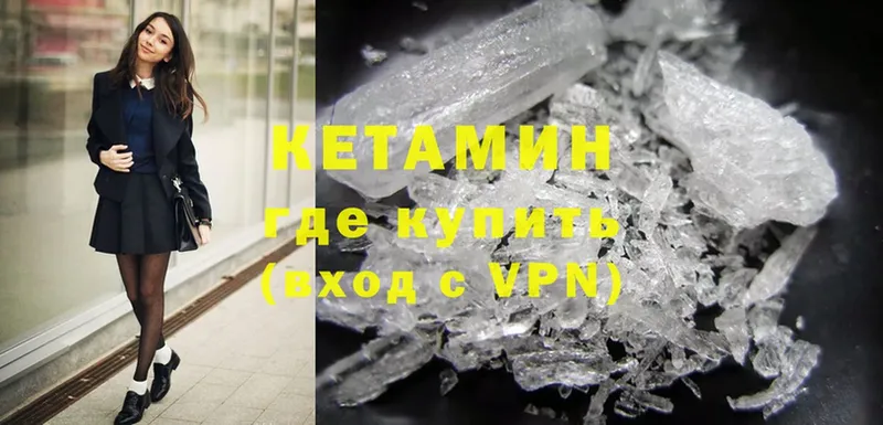 Кетамин ketamine  Полярные Зори 