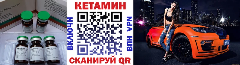КЕТАМИН ketamine  Полярные Зори 