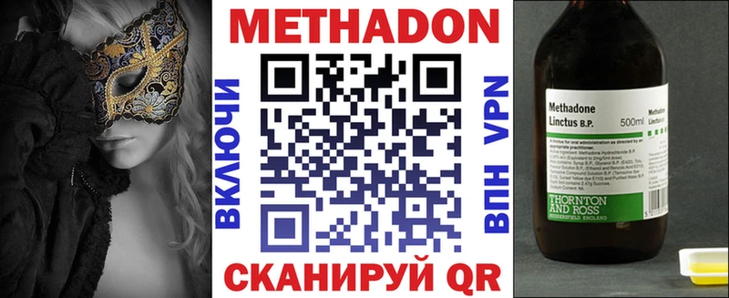 МЕТАДОН VHQ  даркнет телеграм  Полярные Зори 